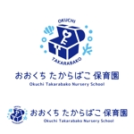 hachibi (hachibi)さんの企業主導型保育園　「おおくち　たからばこ保育園」ロゴ作成への提案