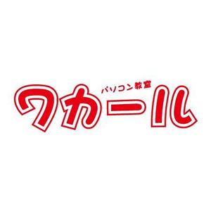 マロオ (MaroLime)さんの「パソコン教室」のロゴ作成への提案