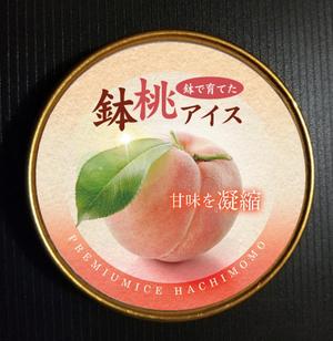 rraDesign ()さんの桃シャーベットの上蓋のデザインへの提案