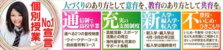 さんの通信制高校の看板デザインへの提案