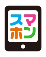 hiraitaro (hiraitaro)さんの「スマホン」のロゴ作成への提案