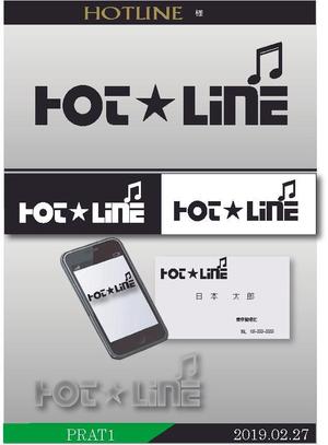 Yshiaki.H (yoshiaki0106)さんの島村楽器株式会社　ライブコンテスト「HOTLINE」のロゴへの提案