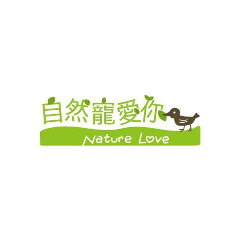 Nature-Love.jpg