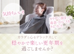 Tamaki (Tamaki)さんの更年期女性のための温熱デトックスサロンのランディングページのヘッダーデザインをお願いします。への提案