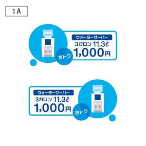 ol_z (ol_z)さんの天然水 配達車のデザイン 一部への提案
