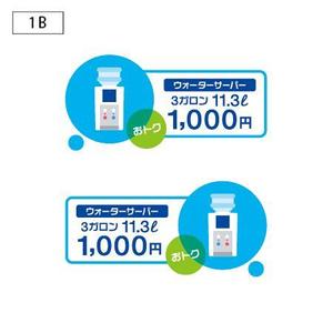 ol_z (ol_z)さんの天然水 配達車のデザイン 一部への提案