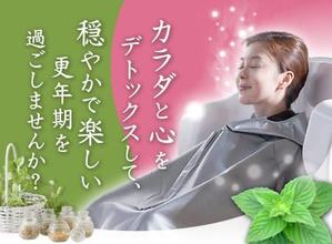 Buchi (Buchi)さんの更年期女性のための温熱デトックスサロンのランディングページのヘッダーデザインをお願いします。への提案