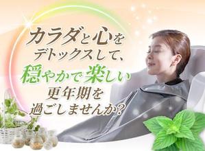 Buchi (Buchi)さんの更年期女性のための温熱デトックスサロンのランディングページのヘッダーデザインをお願いします。への提案