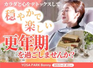automonacco (peperoni)さんの更年期女性のための温熱デトックスサロンのランディングページのヘッダーデザインをお願いします。への提案