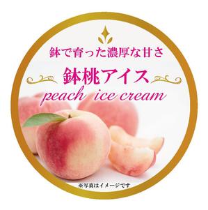 monjiroさんの桃シャーベットの上蓋のデザインへの提案