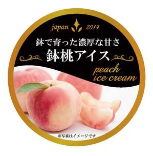monjiroさんの桃シャーベットの上蓋のデザインへの提案