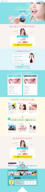 けせらデザイン (taniguchi_s)さんの【デザインのみ】女性向け歯科矯正装置のランディングページデザインへの提案
