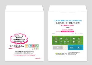 hautu (hautu)さんのロゴ入り封筒制作への提案