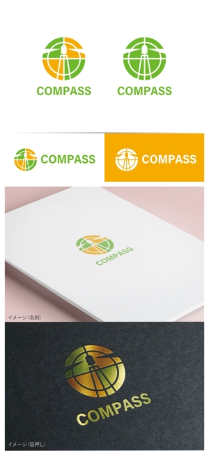 mogu ai (moguai)さんの20代の転職情報メディア「COMPASS」のロゴ作成をお願いしますへの提案