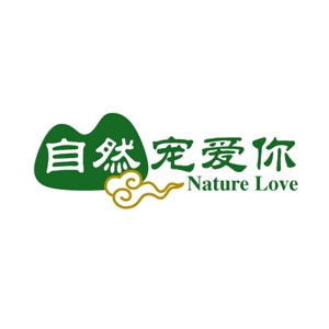 gchouさんの「自然寵愛你 Nature Love」のロゴ作成への提案