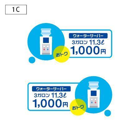 ol_z (ol_z)さんの天然水 配達車のデザイン 一部への提案