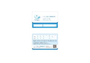 hirade (hirade)さんの新規開業の「いそご内科・呼吸器内科」の診察券のデザインへの提案