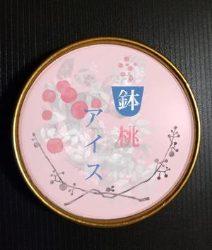 gela (gelatingelatin)さんの桃シャーベットの上蓋のデザインへの提案
