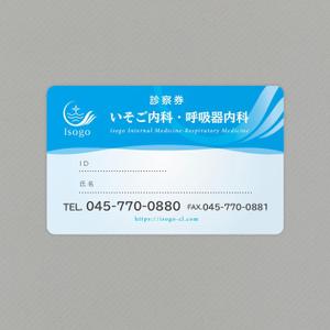 Chirara (chirara)さんの新規開業の「いそご内科・呼吸器内科」の診察券のデザインへの提案