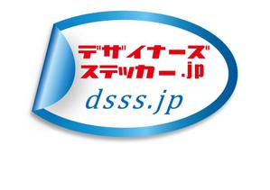 budgiesさんのdsss.jp（デザイナーズステッカー）のロゴ制作への提案