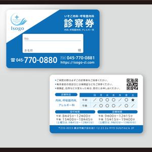 和田淳志 (Oka_Surfer)さんの新規開業の「いそご内科・呼吸器内科」の診察券のデザインへの提案