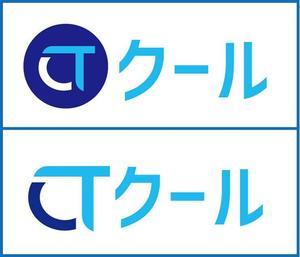 jp tomo (jp_tomo)さんの接触冷感生地を使用したインテリア「CTクール」シリーズのブランドロゴへの提案