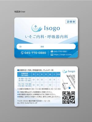 usurai (wsbmk222)さんの新規開業の「いそご内科・呼吸器内科」の診察券のデザインへの提案