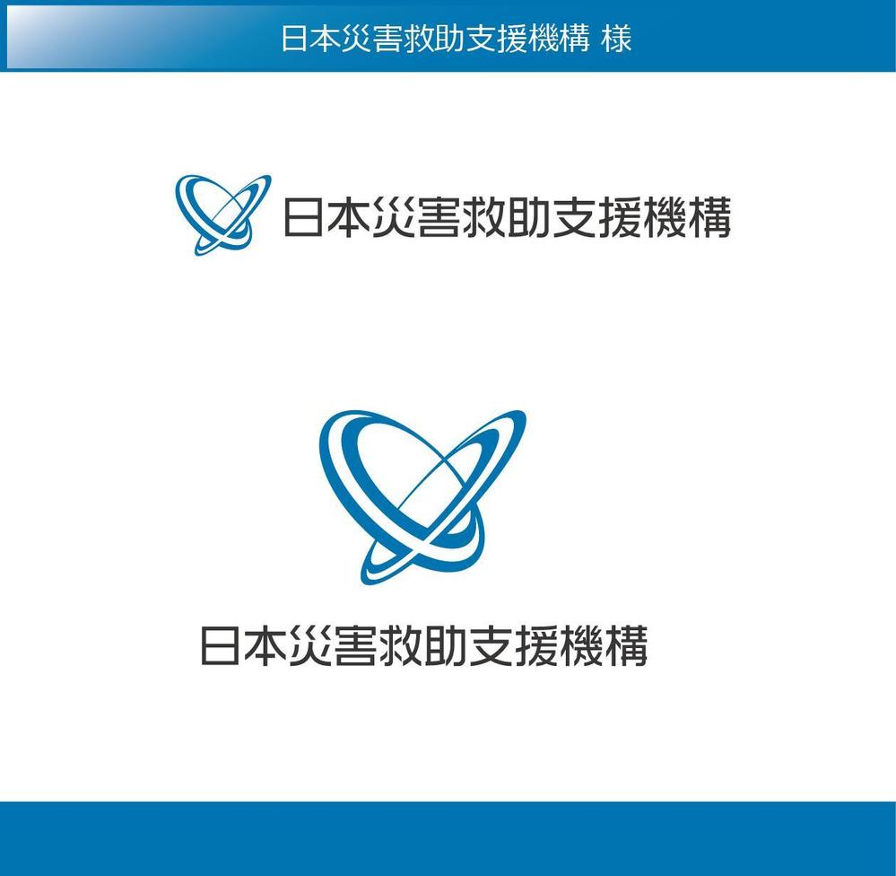 一般社団法人「日本災害救助支援機構」の（建設機械（油圧ショベル）での人命救助支援））ロゴ