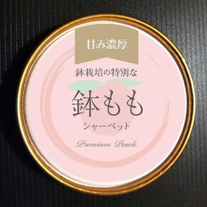 Ticky2525 (Ticky2525)さんの桃シャーベットの上蓋のデザインへの提案