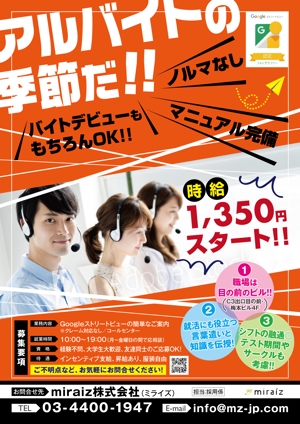 グラフィック一族 (g-ichizoku)さんの求人のポスターデザインの作成【大学生向け】への提案