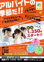 グラフィック一族 (g-ichizoku)さんの求人のポスターデザインの作成【大学生向け】への提案