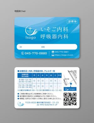 usurai (wsbmk222)さんの新規開業の「いそご内科・呼吸器内科」の診察券のデザインへの提案