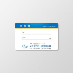 T-aki (T-aki)さんの新規開業の「いそご内科・呼吸器内科」の診察券のデザインへの提案