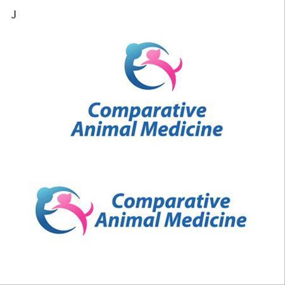 「Comparative Animal Medicine」のロゴ作成