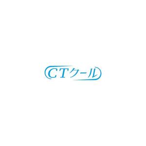 Yolozu (Yolozu)さんの接触冷感生地を使用したインテリア「CTクール」シリーズのブランドロゴへの提案