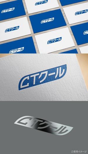 shirokuma_design (itohsyoukai)さんの接触冷感生地を使用したインテリア「CTクール」シリーズのブランドロゴへの提案