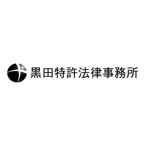 四伊清司 (say_jj_c)さんの「黒田特許法律事務所」のロゴ作成への提案
