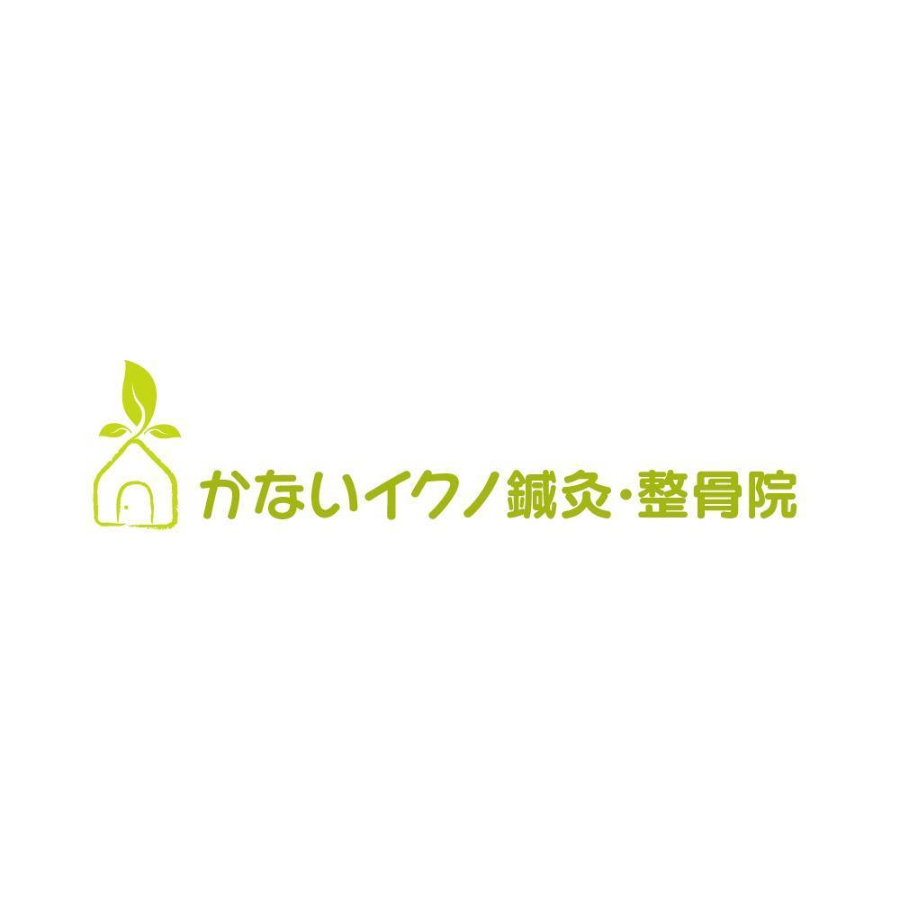 「治療院のロゴをお願いします」のロゴ作成