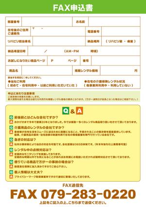 Zip (k_komaki)さんの歩行器・車椅子レンタル利用無料案内への提案