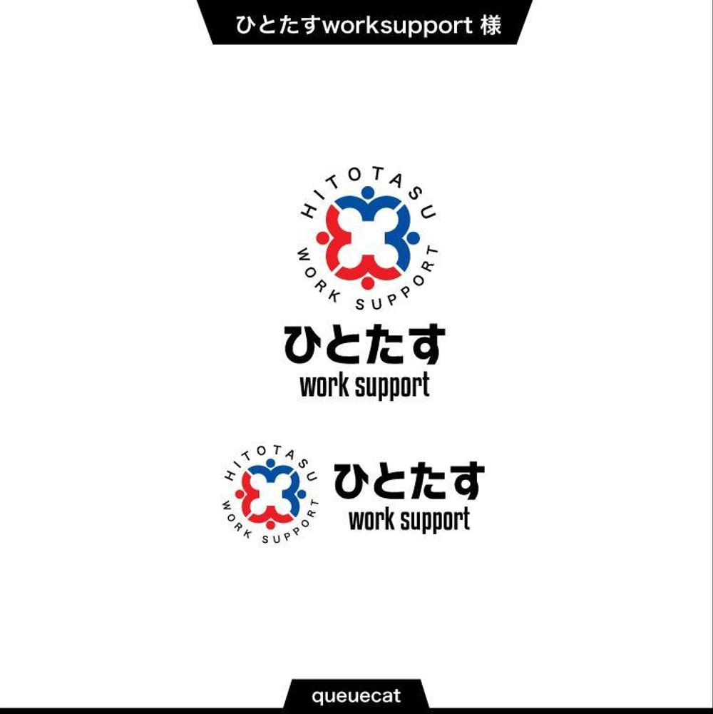 ひとたすworksupport2_1.jpg