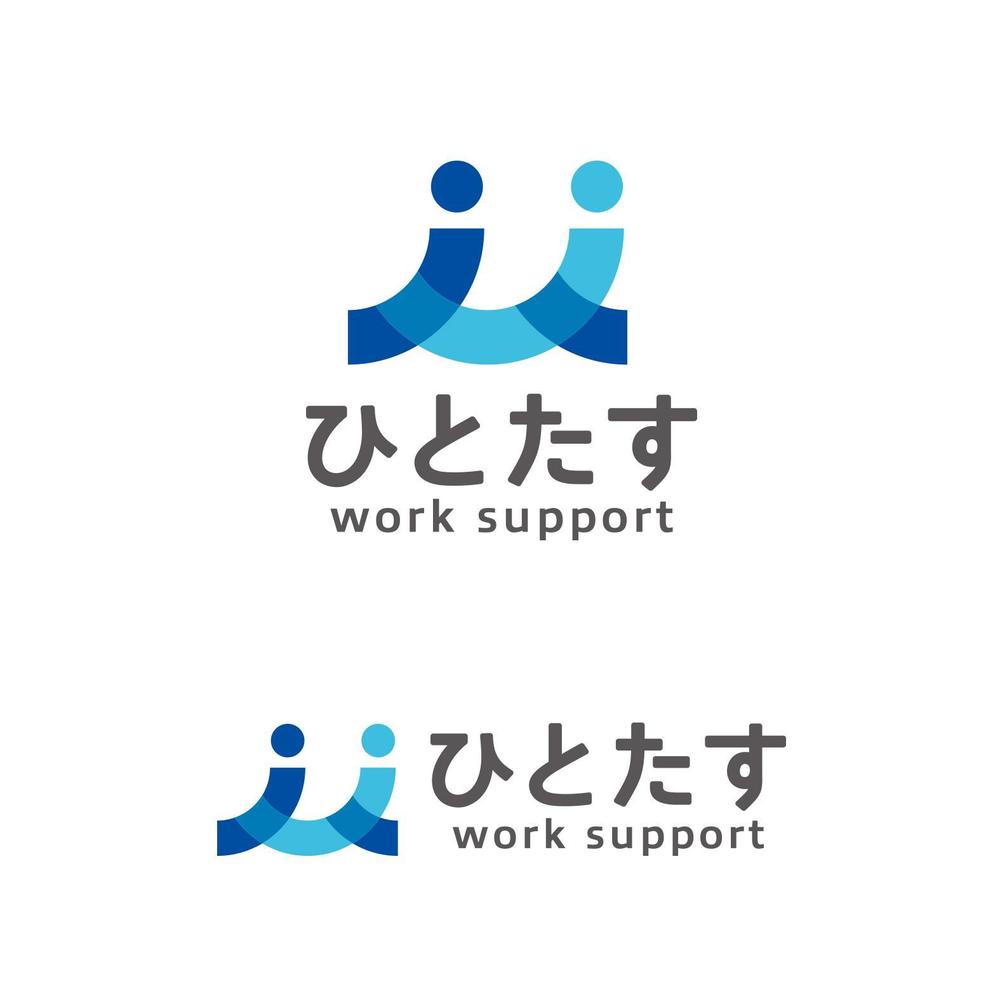 ひとたすwork support_logo_A-part.jpg