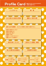 えんがわ (engawa-neko)さんの街コン・婚活パーティーに使用するプロフィールカードの作成への提案