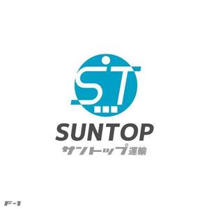 さんの「SUNTOP」もしくは「サントップ運輸」のロゴ作成への提案