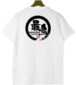 saiga 005 (saiga005)さんの唐揚げ専門店「最鳥(さいちょう)」のロゴへの提案