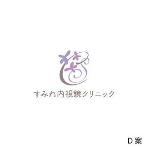 nocco_555 (nocco_555)さんの女性スタッフによる内視鏡クリニック「すみれ内視鏡クリニック」のロゴへの提案