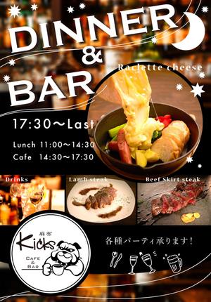 P.inc (yuri_pei)さんの【おしゃれなCafe&Barのディナー用ポスターデザイン】への提案