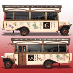 Big moon design (big-moon)さんの旅館送迎用籠バス　デザインへの提案