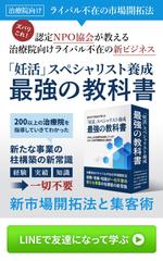 さと (ahiruman)さんの妊活スペシャリスト養成の最高の教科書への提案