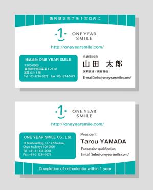 ICDO (iwaichi)さんのデジタル矯正に関するサービスを行う新会社『ONE YEAR SMILE』の名刺デザインをお願いしますへの提案