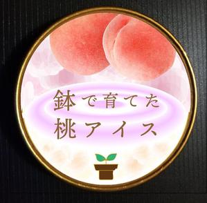 Honami_ (Honami_)さんの桃シャーベットの上蓋のデザインへの提案